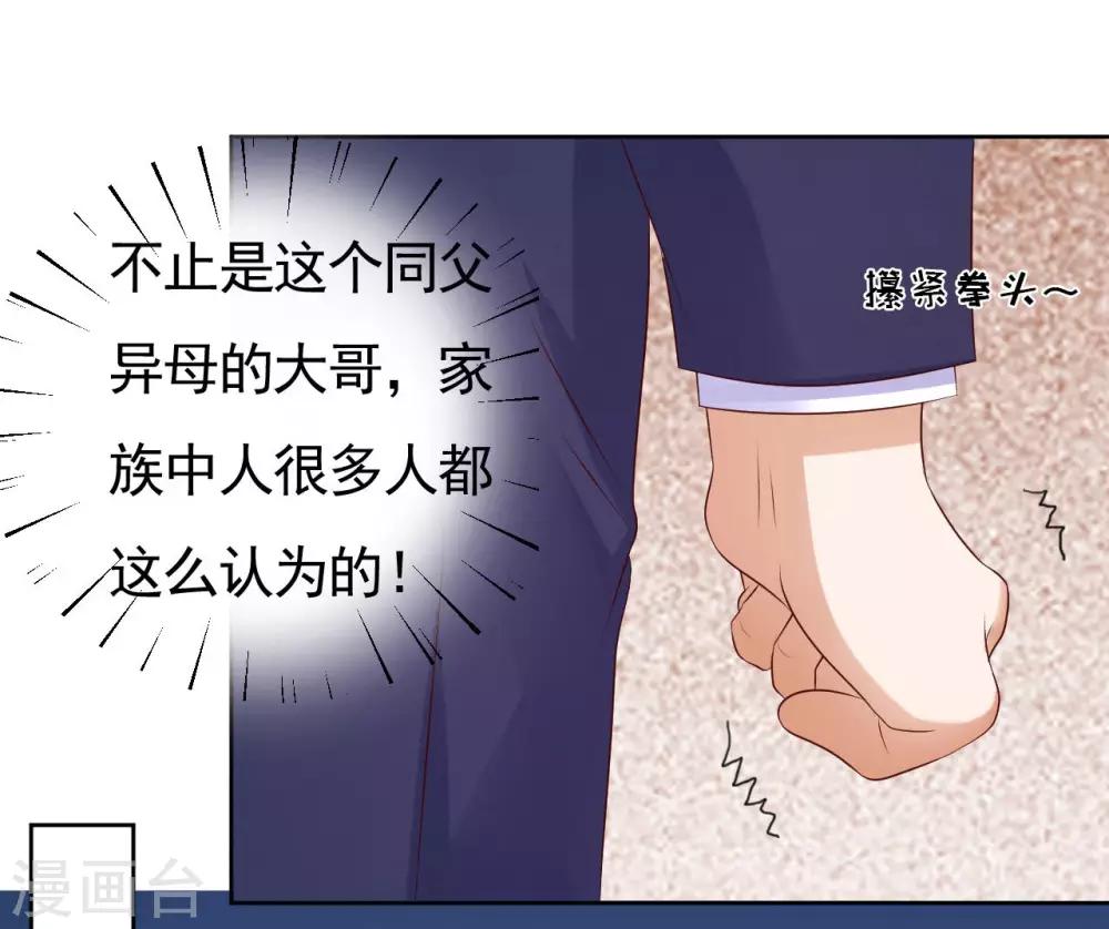 第34话 我的人不用你管218