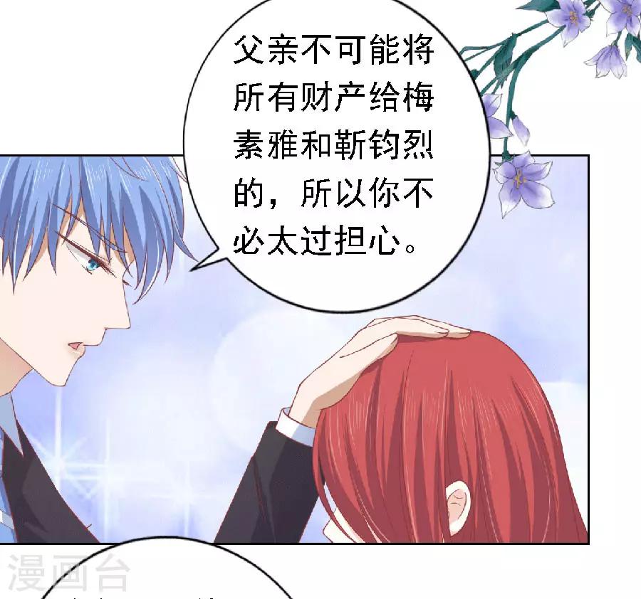第149话 为分割财产而来115
