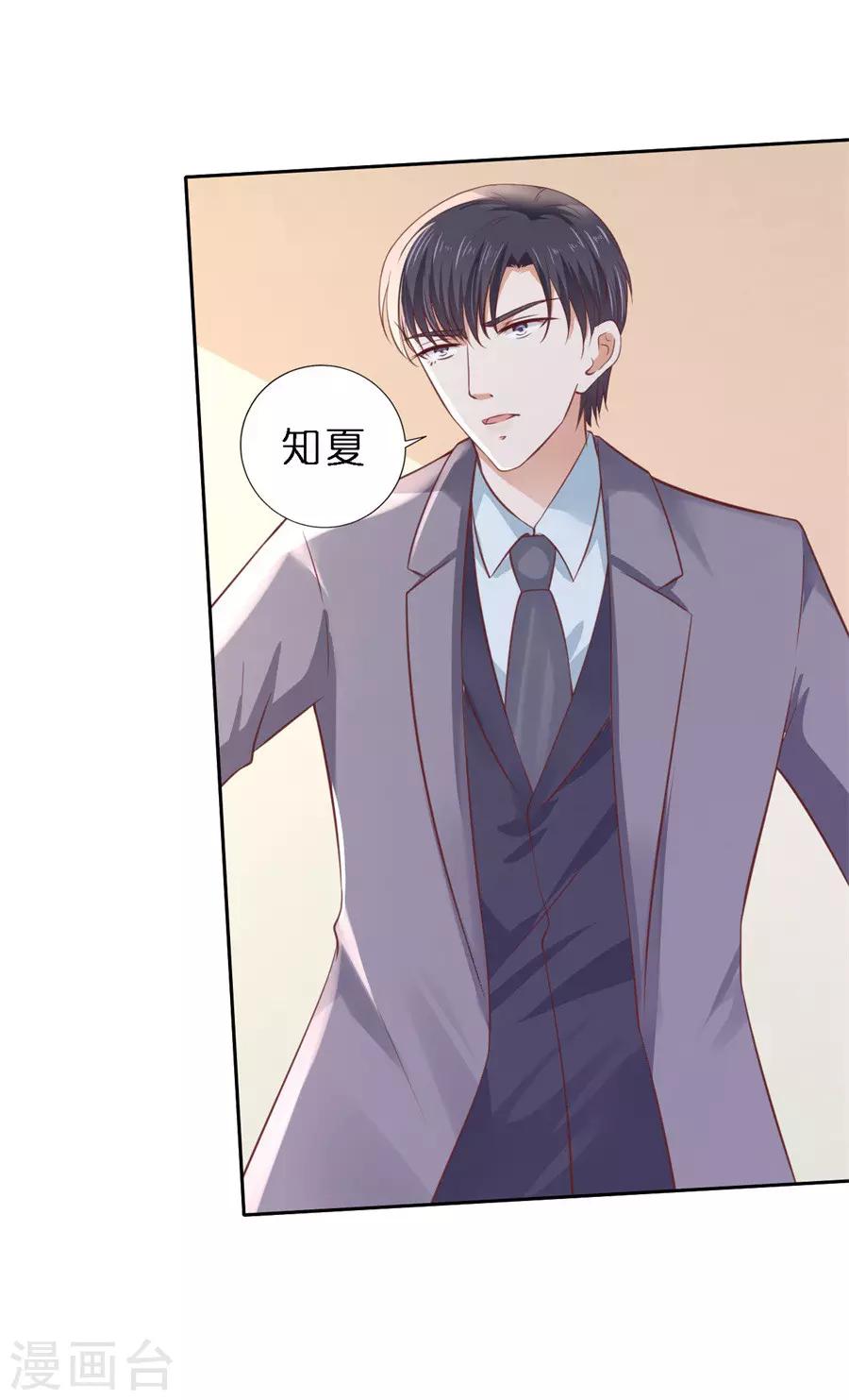 第261话 紧追不舍13