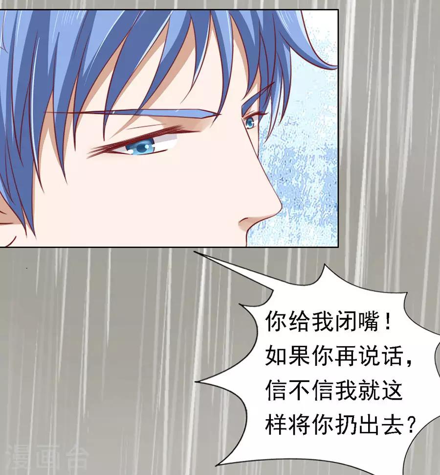 第113话 共度一宿13