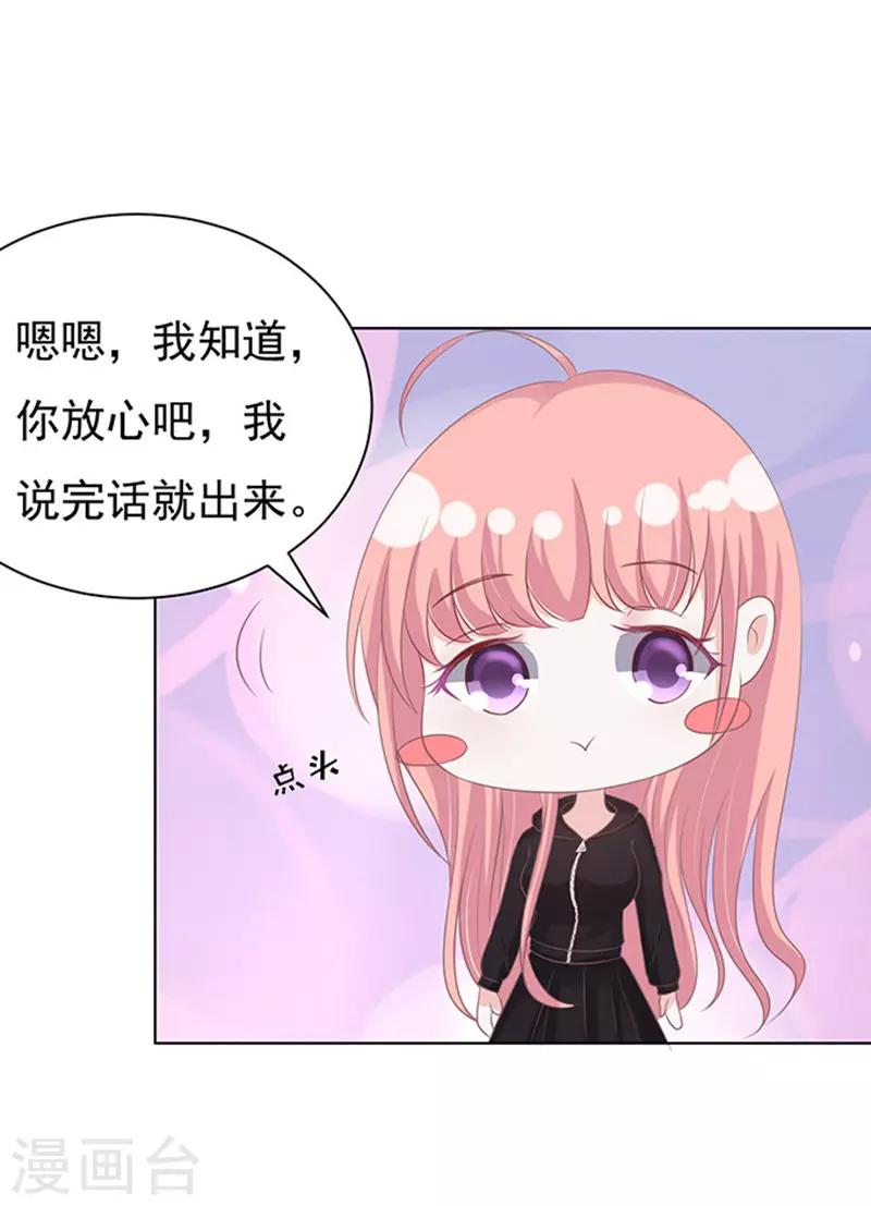 第85话 秘密12