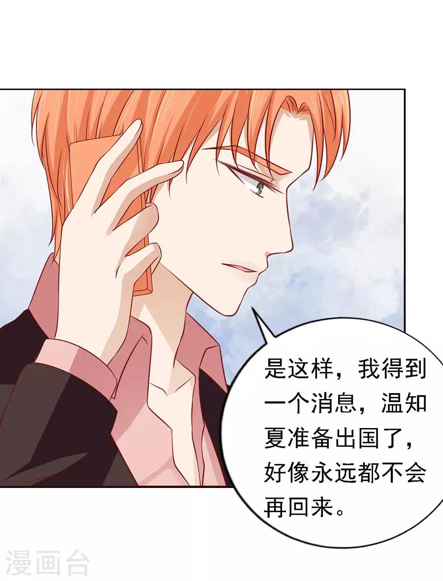 第139话 惊喜还是惊吓？226