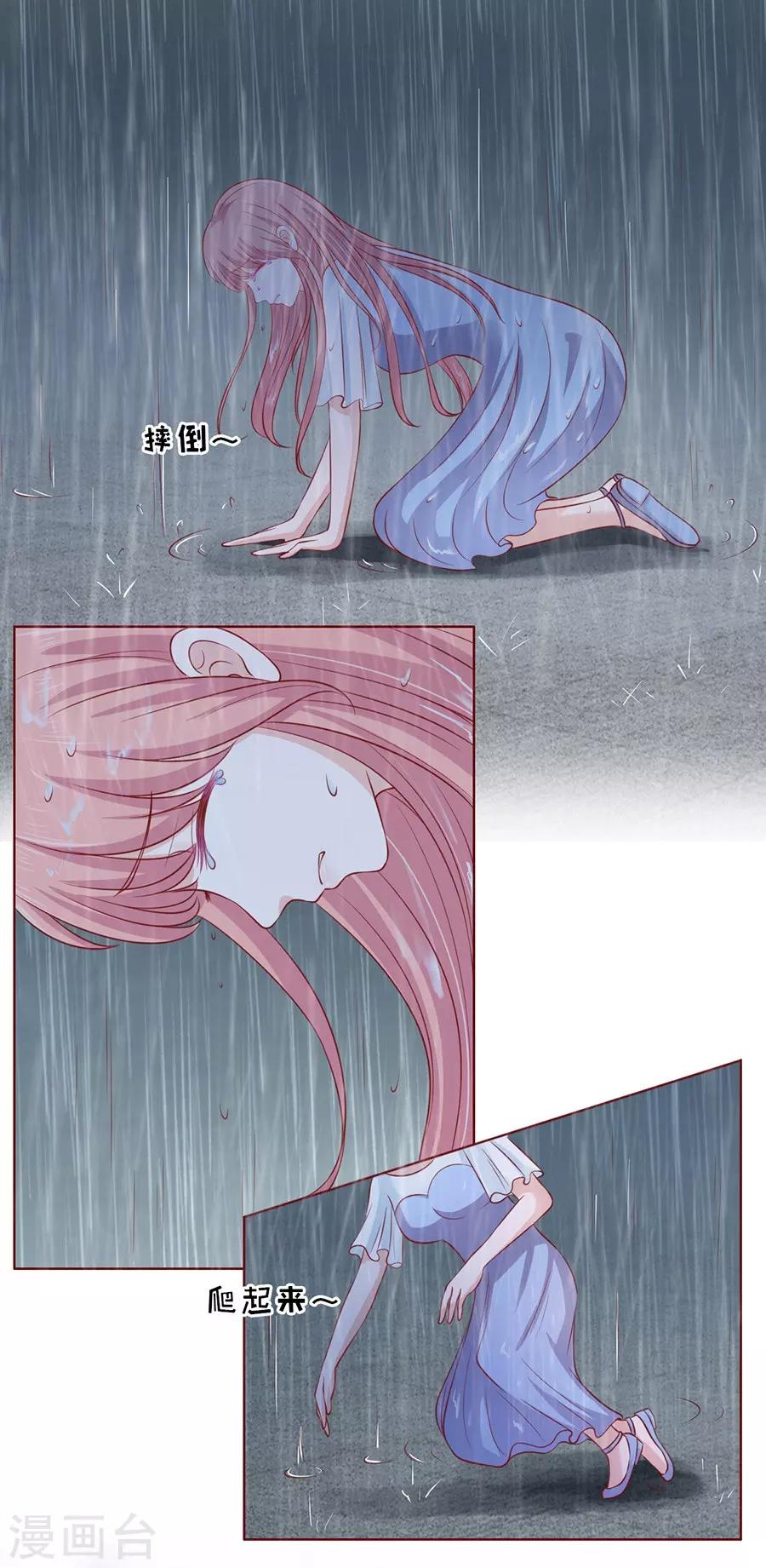 第111话 雨中伤情21