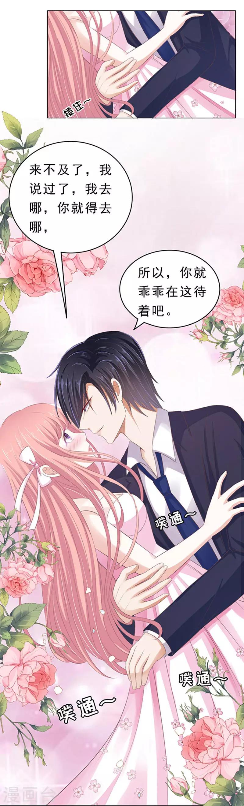 第62话 我会照顾你39