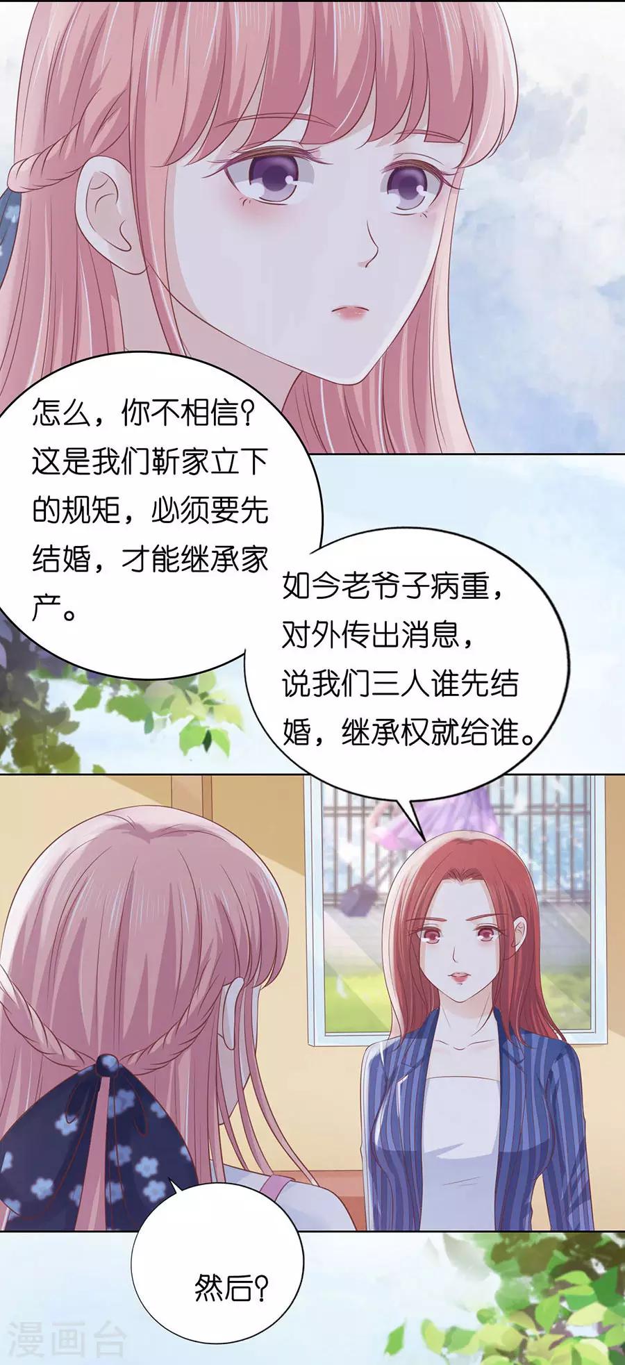 第188话 你不过是一颗棋子16