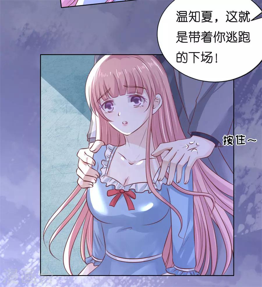 第214话 你求我啊29