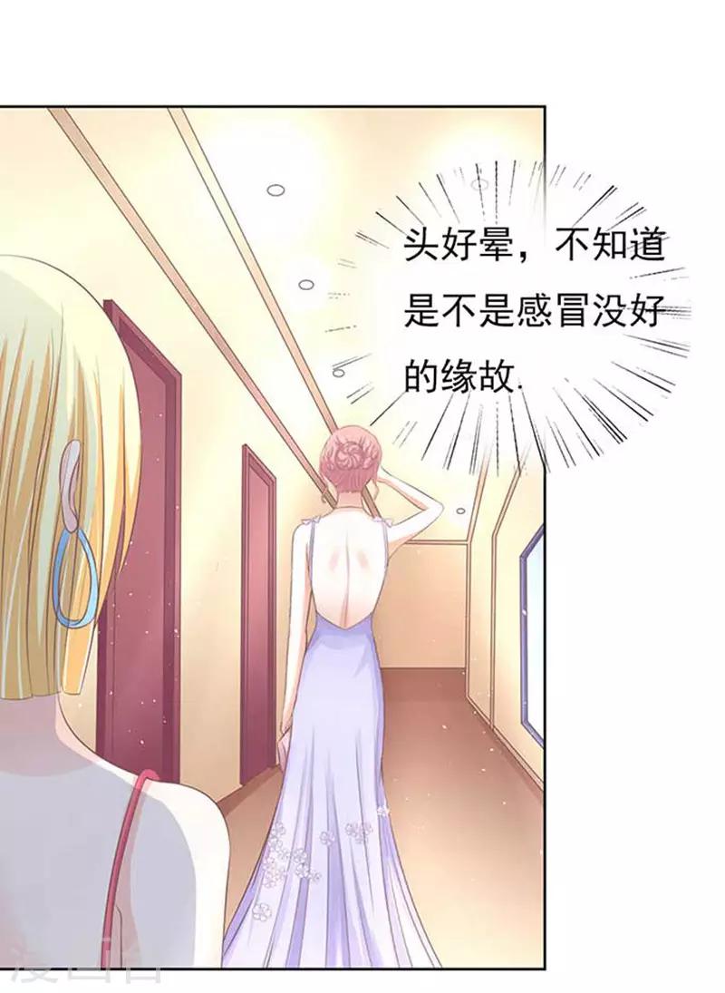 第45话 下药的香槟29