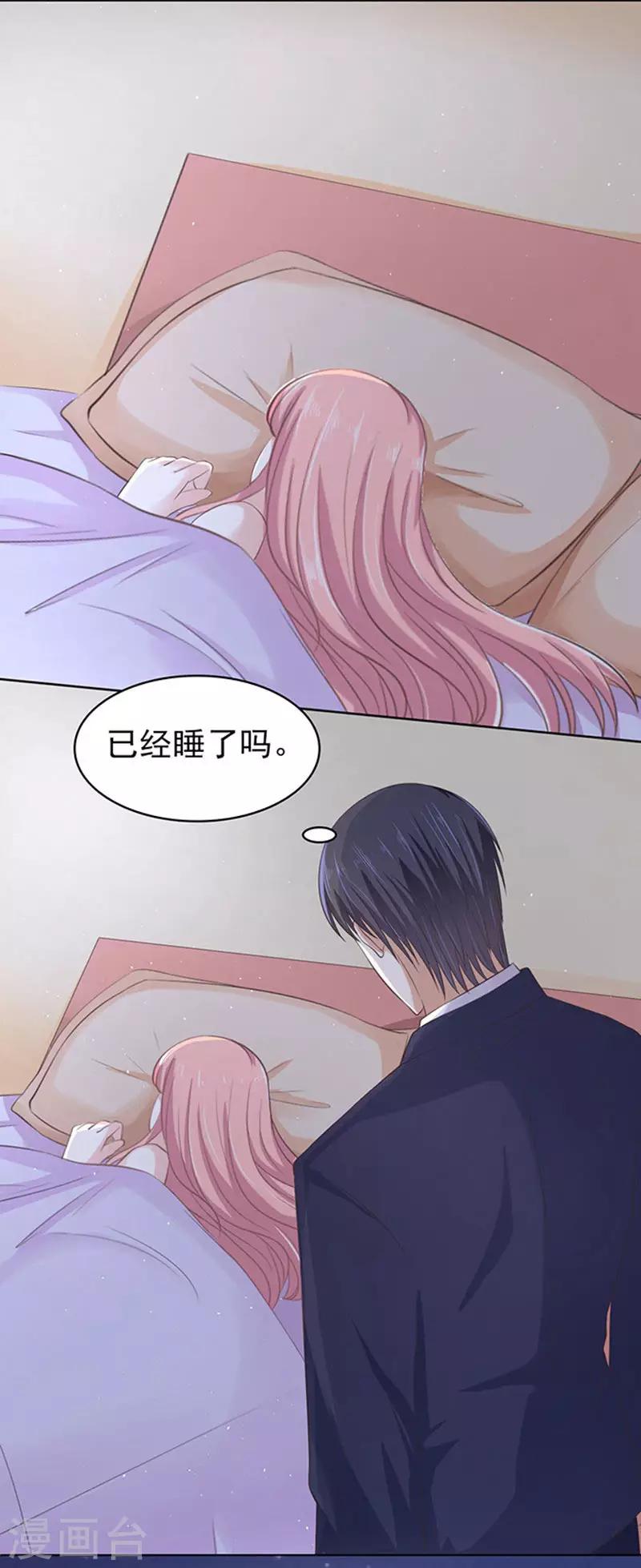 第74话 我可以假装不知道4