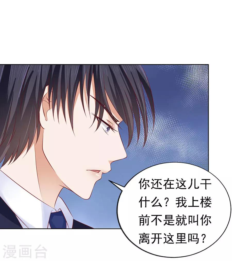 第128话 你真的想清楚了吗1