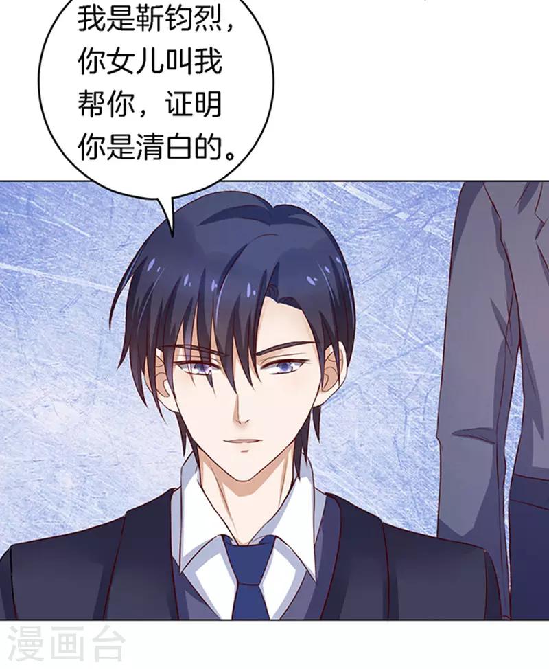 第19话 靳钧言，谢谢你18