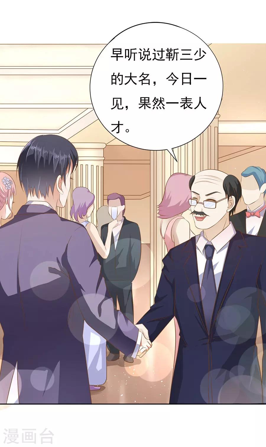 第41话 夹紧尾巴做人18