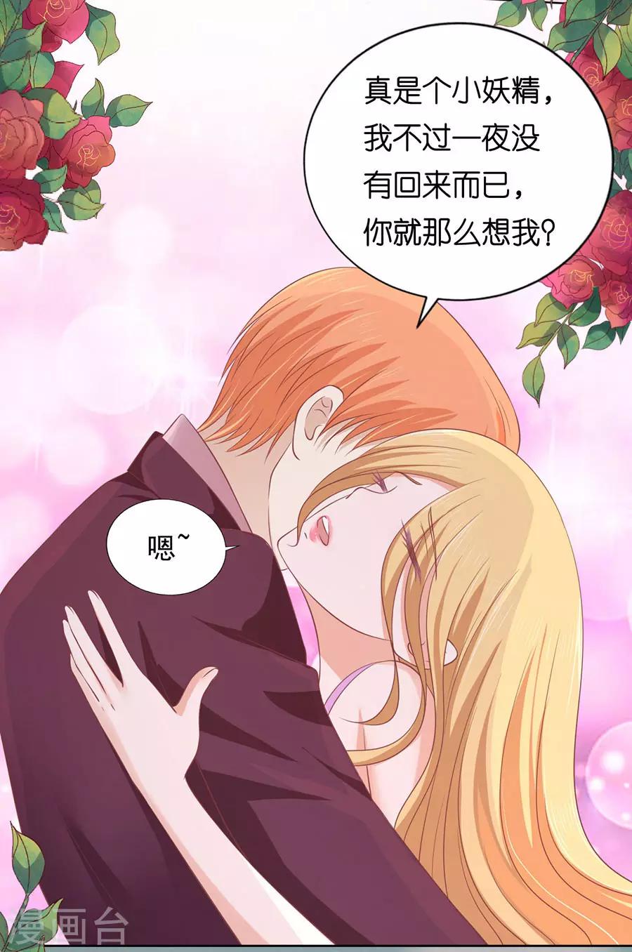 第167话 不是我要对付你6