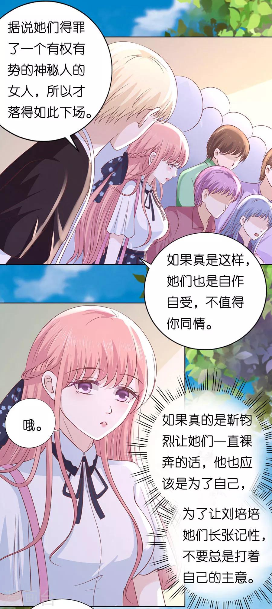 第181话 操场裸奔21