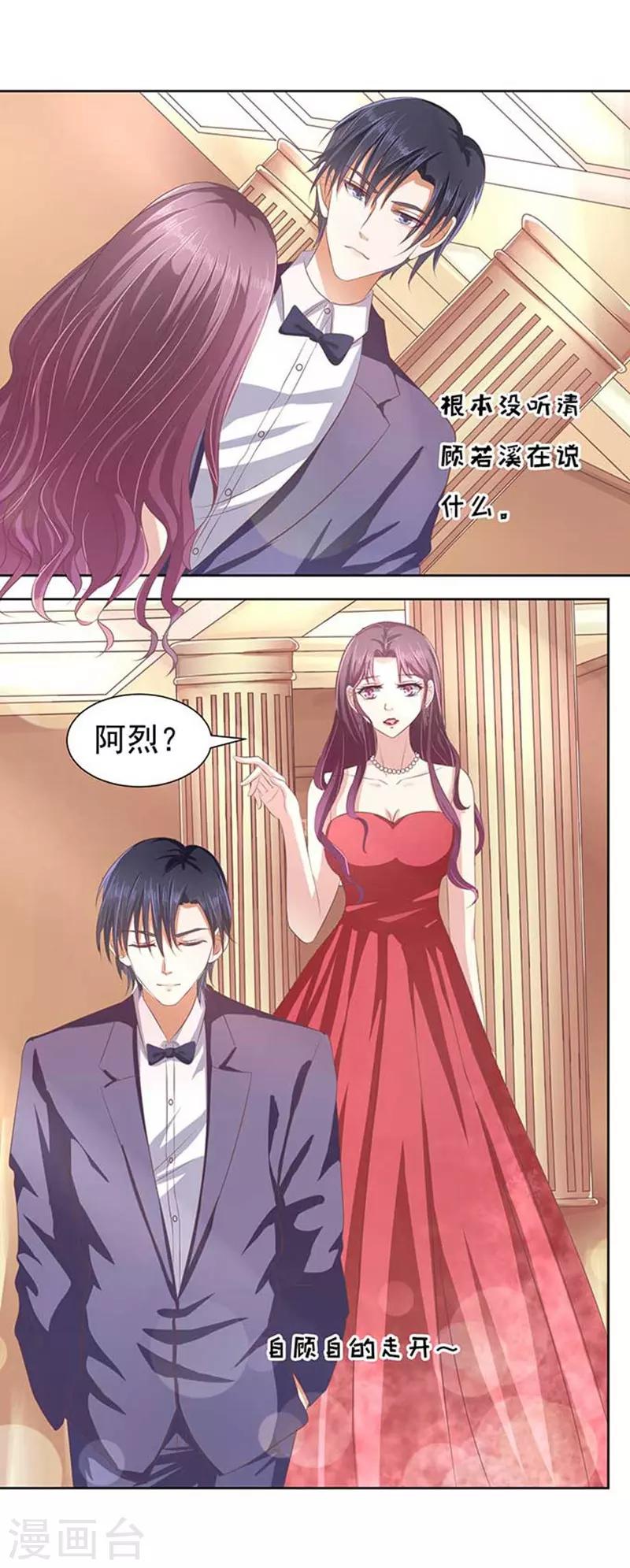 第46话 留下来陪我116