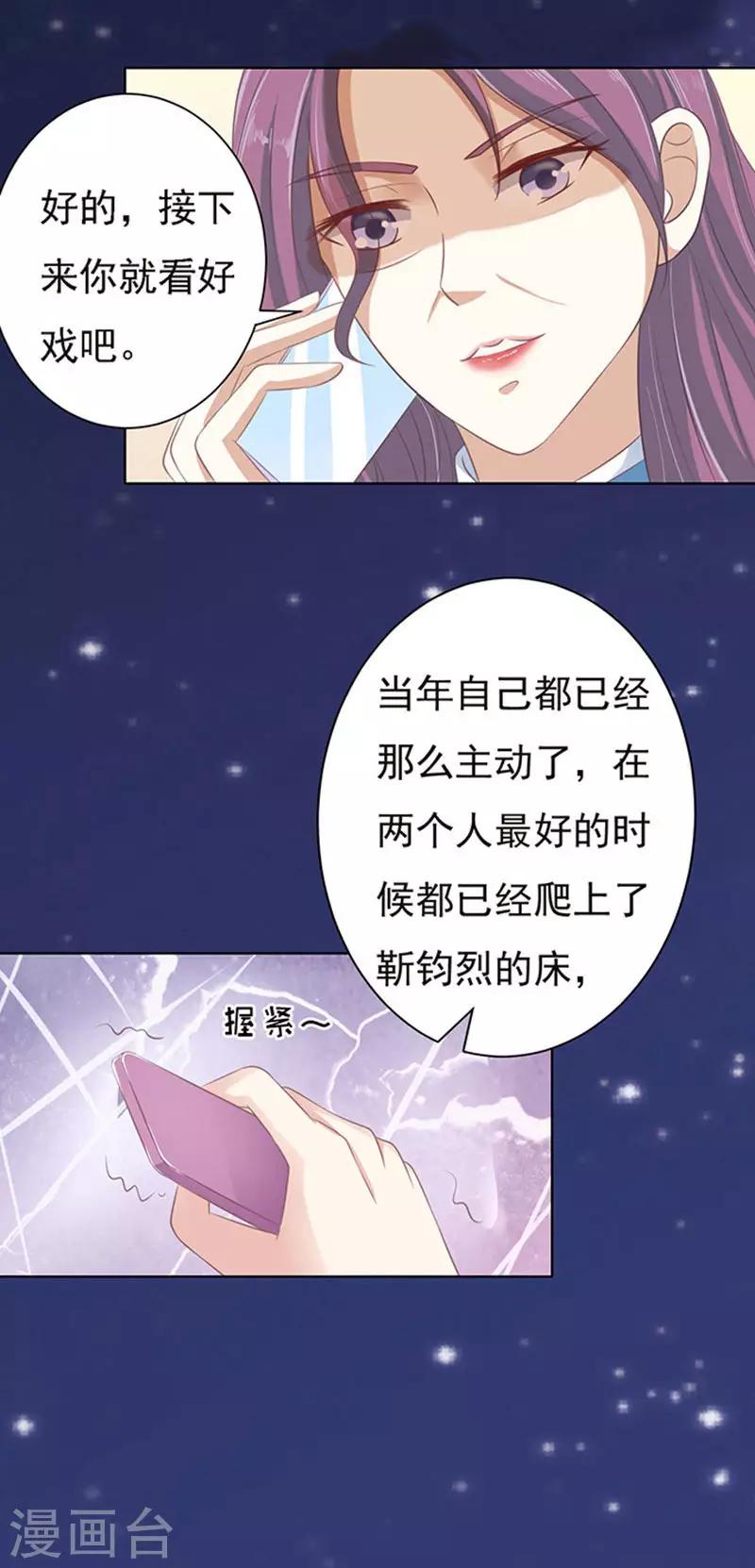 第73话 你争不过我219