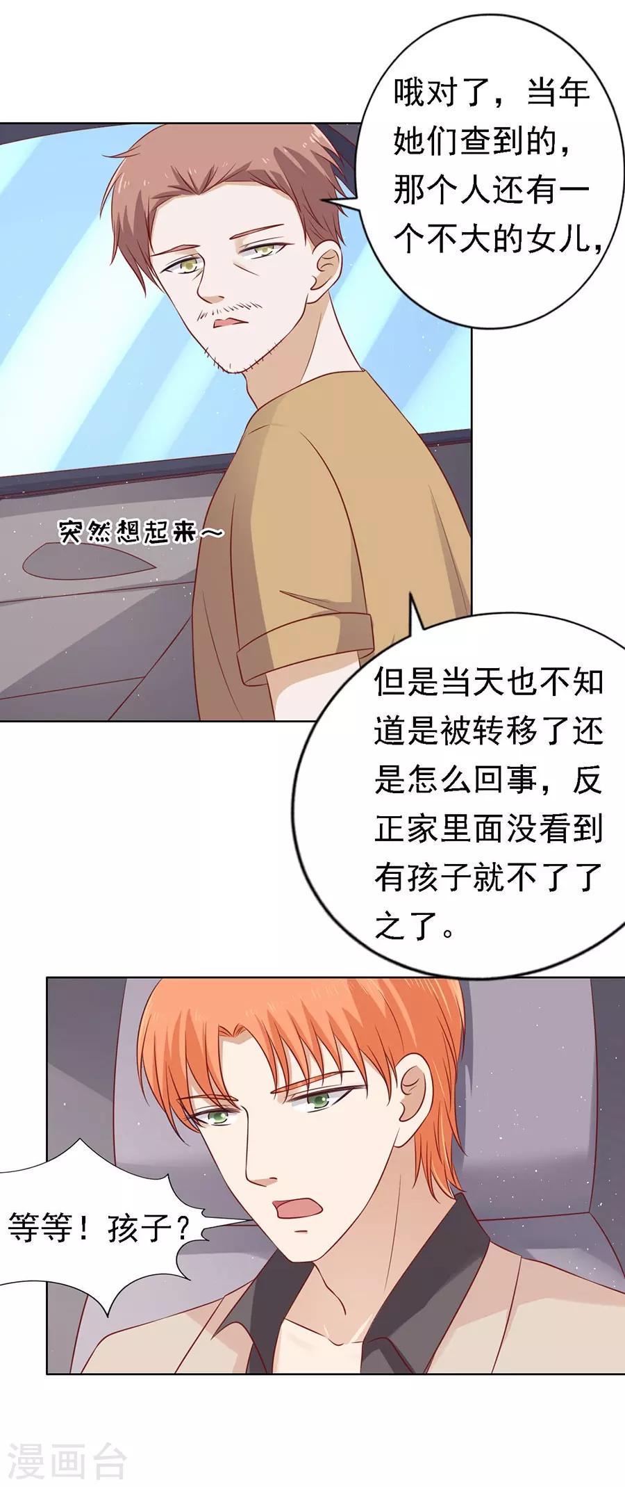 第109话 陈年旧事37
