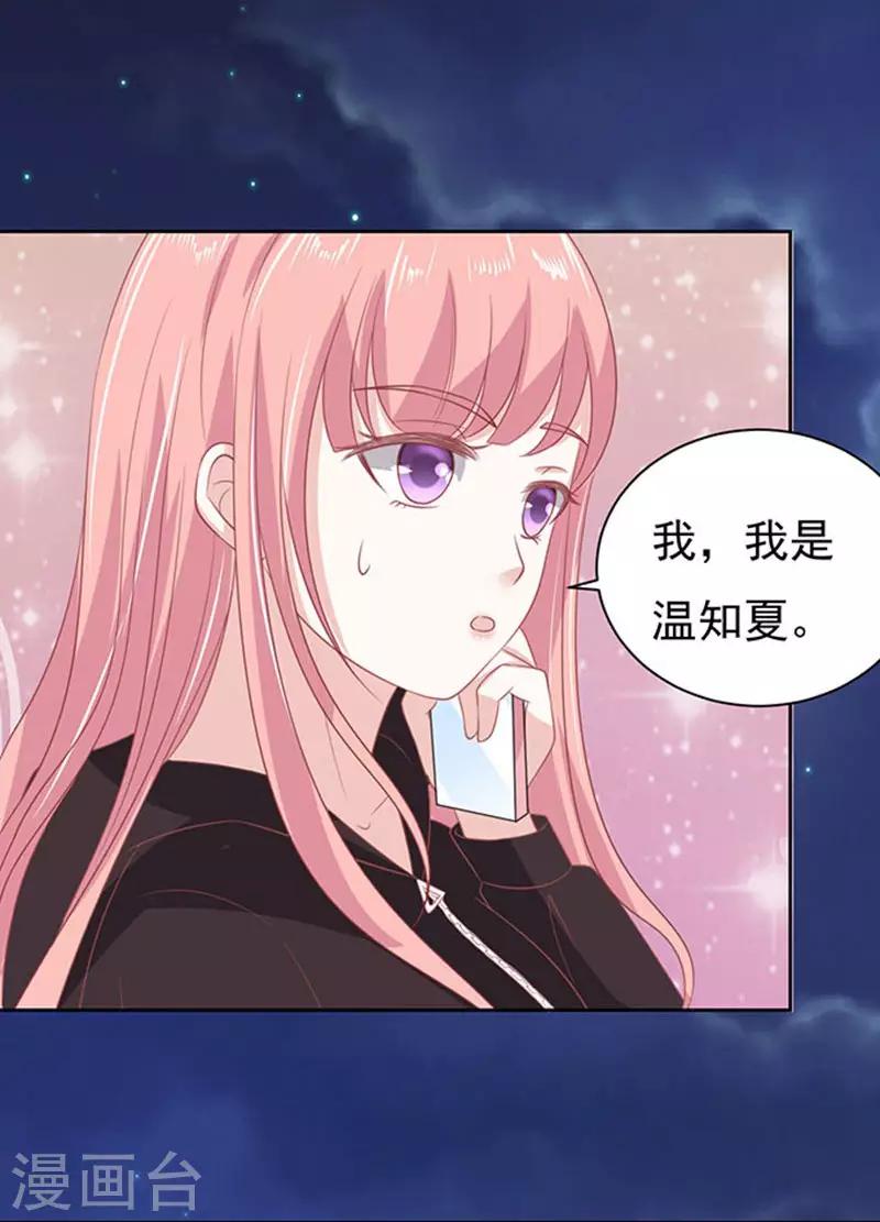 第89话 靠山215