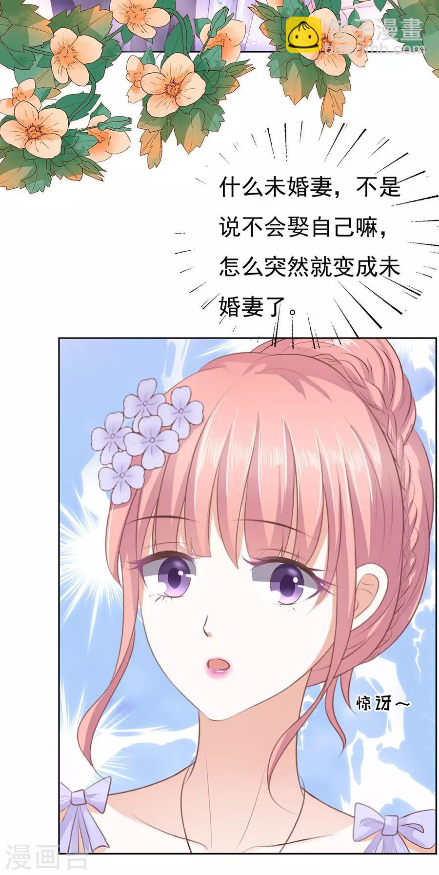 第44话 下药的香槟13