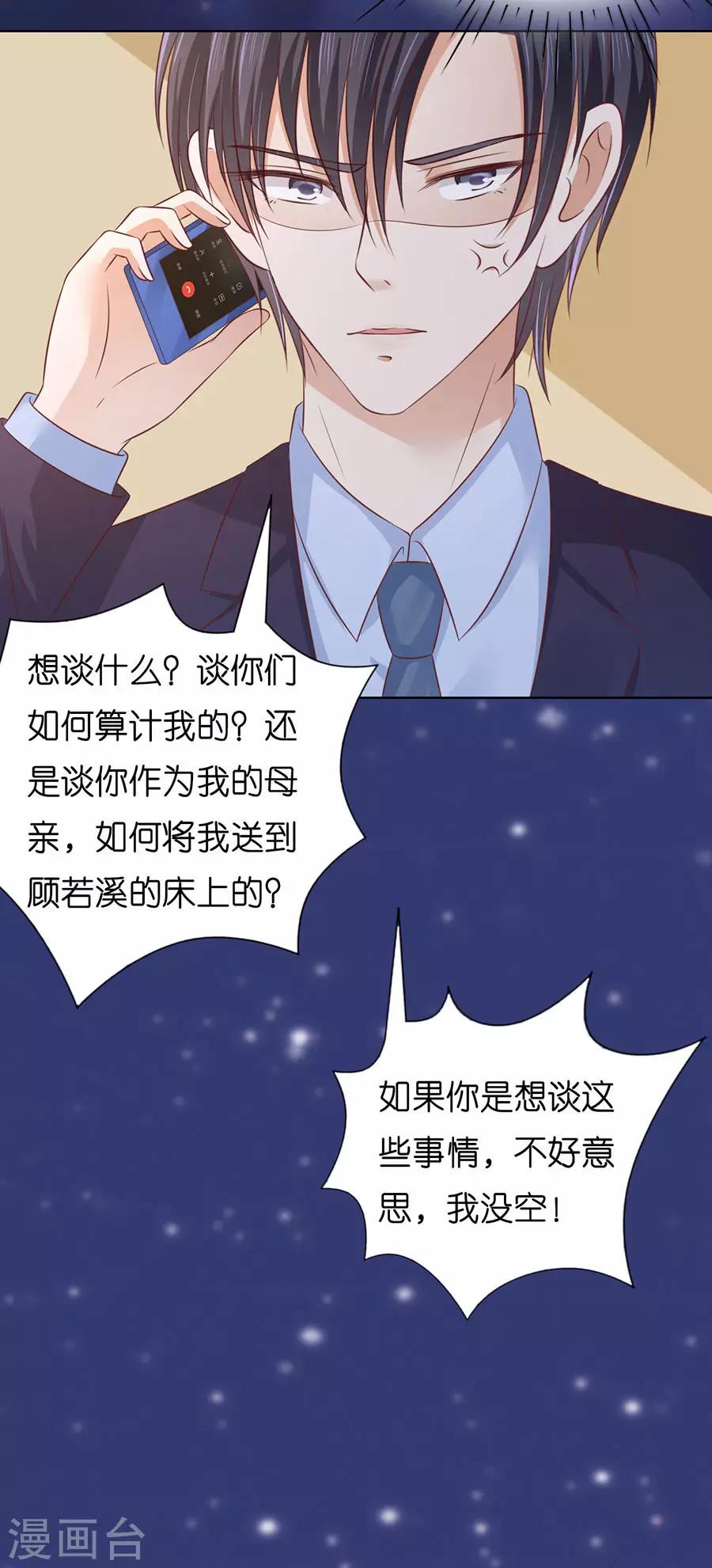 第202话 找到33