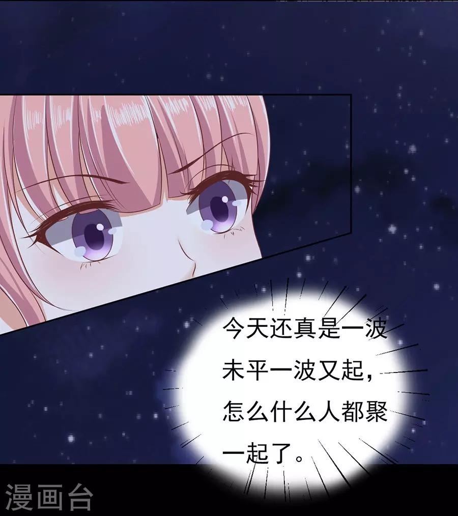 第42话 夹紧尾巴做人212