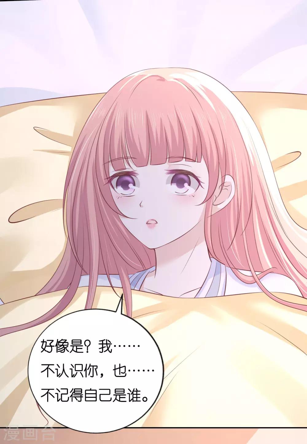 第227话 失忆29
