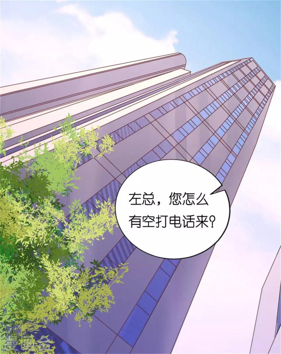 第210话 未婚妻30