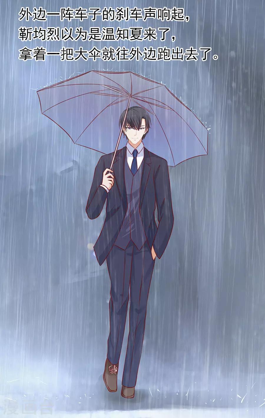 第110话 雨中伤情123