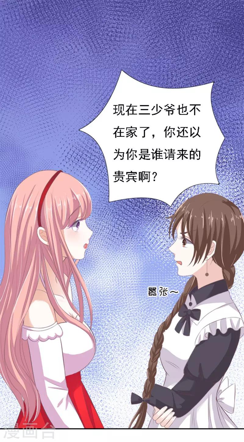 第53话 去给我倒杯水19