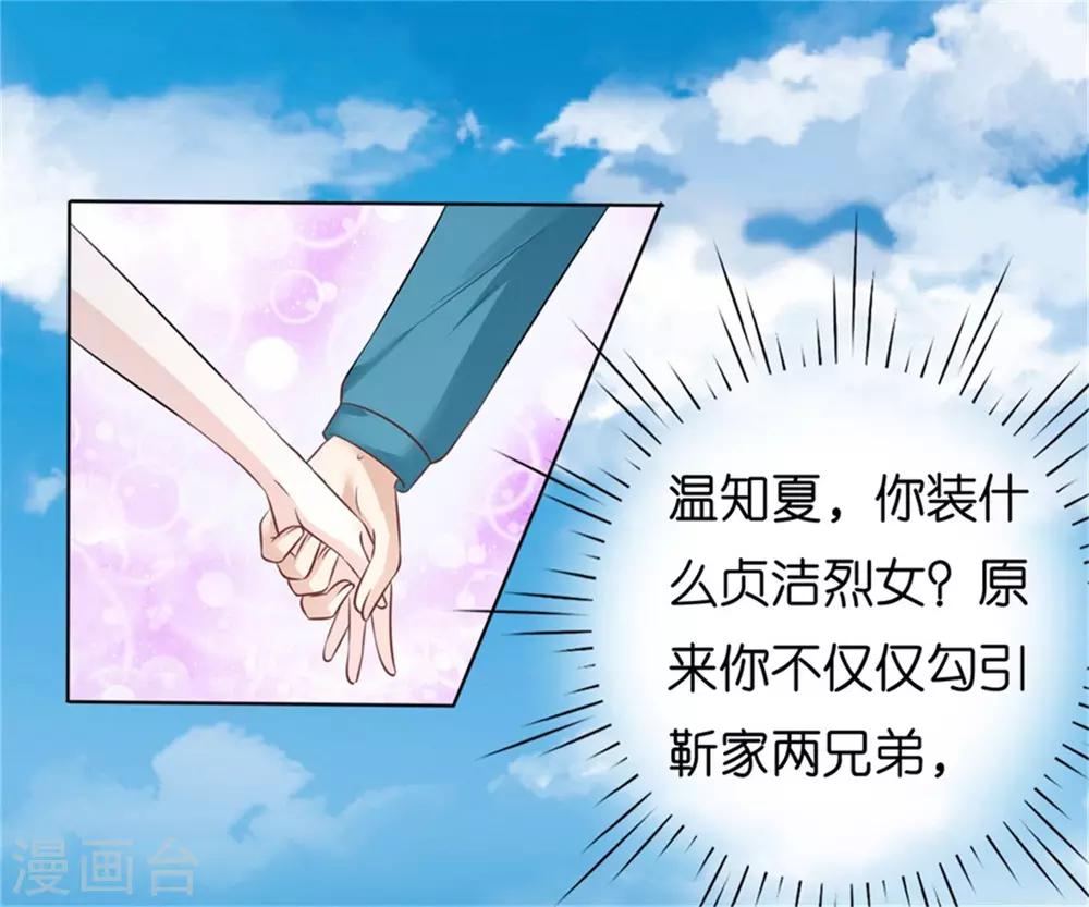 第212话 拦截32