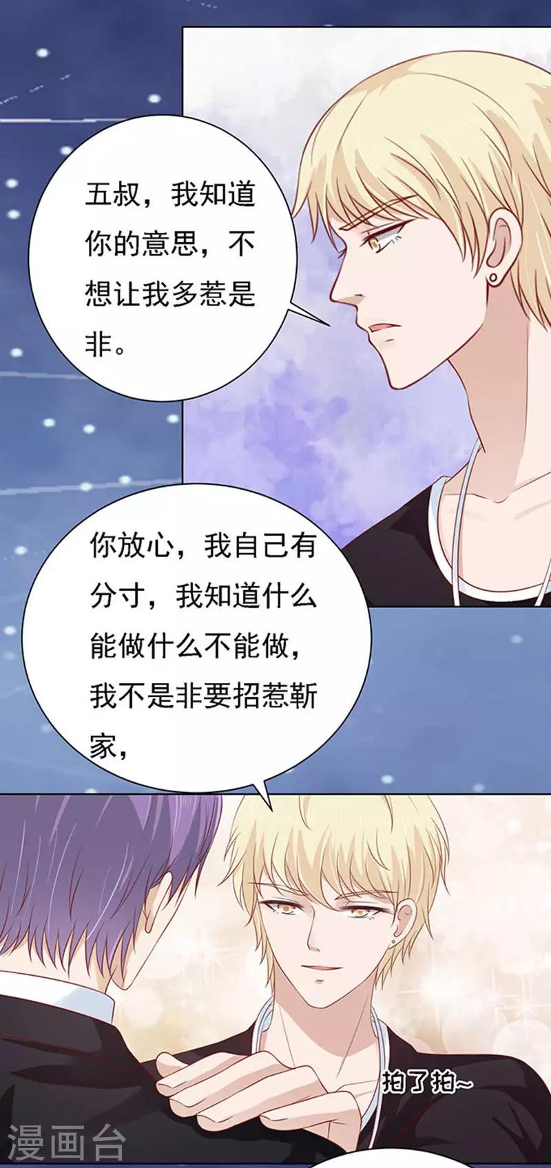 第98话 一见如故，不钟情28