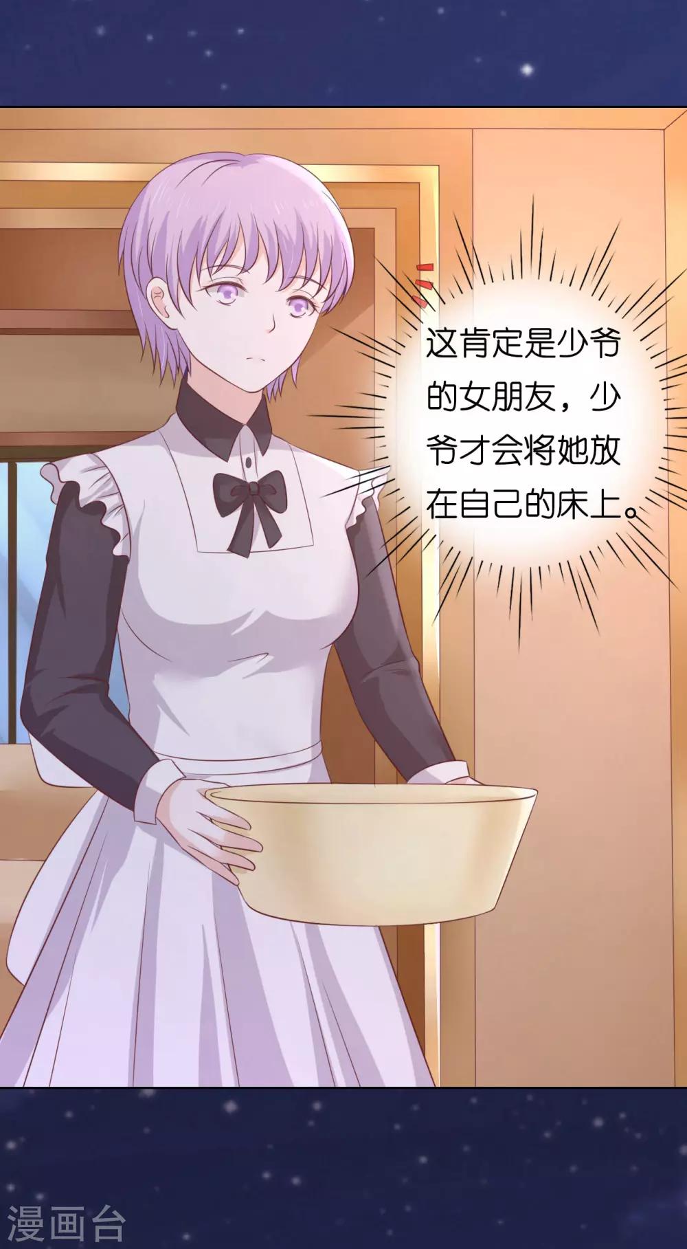 第204话 靳均言的心思30