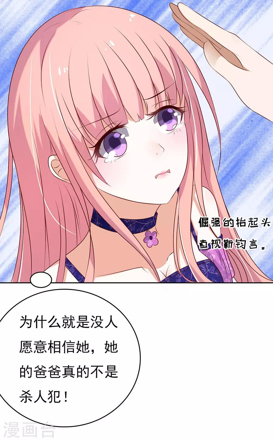 第33话 我的人不用你管123