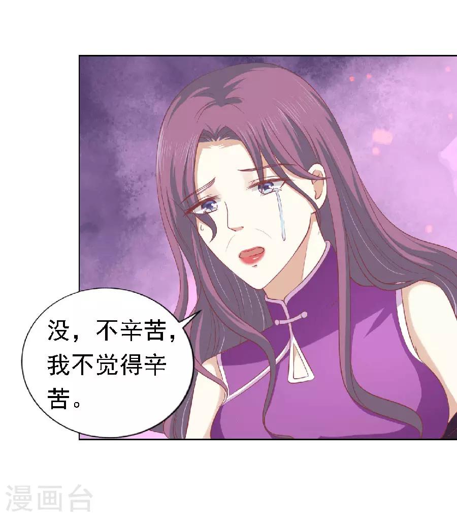 第149话 为分割财产而来124