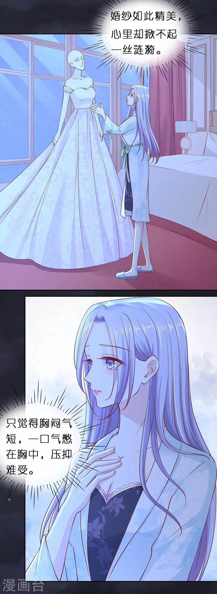 第256话 放手7