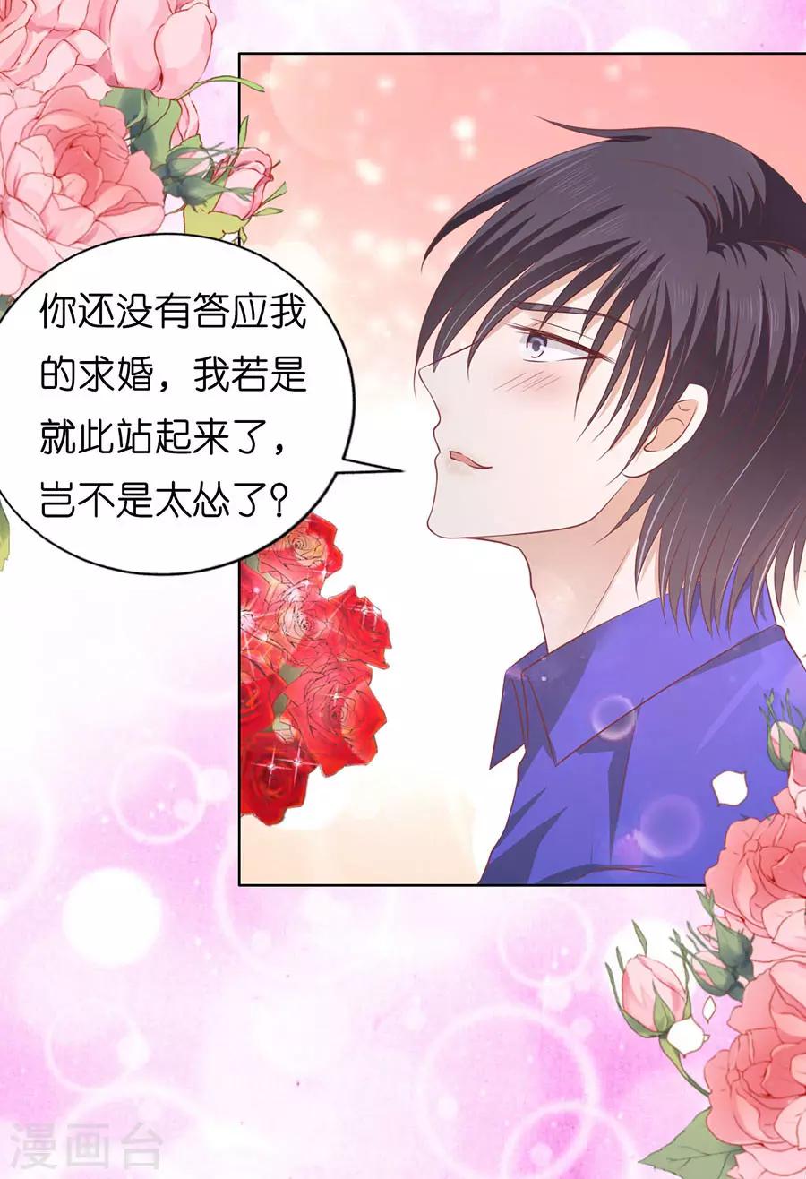 第169话 求婚23