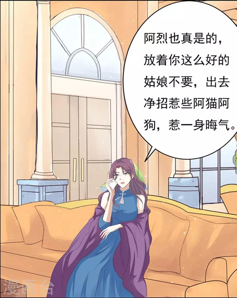 第73话 你争不过我216