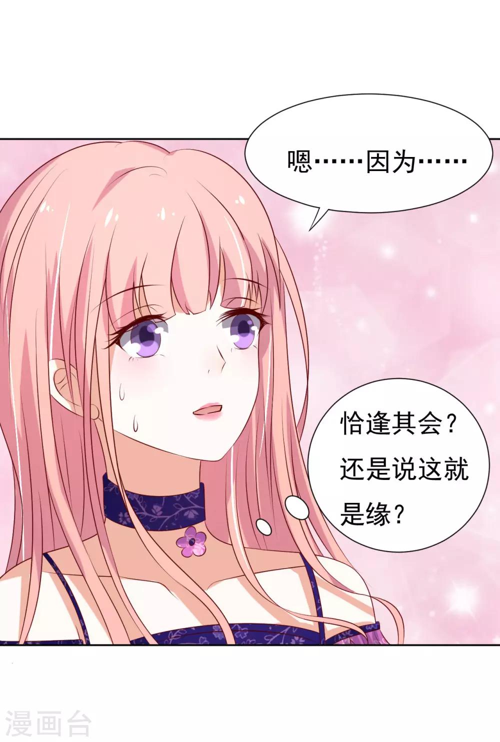 第34话 我的人不用你管28