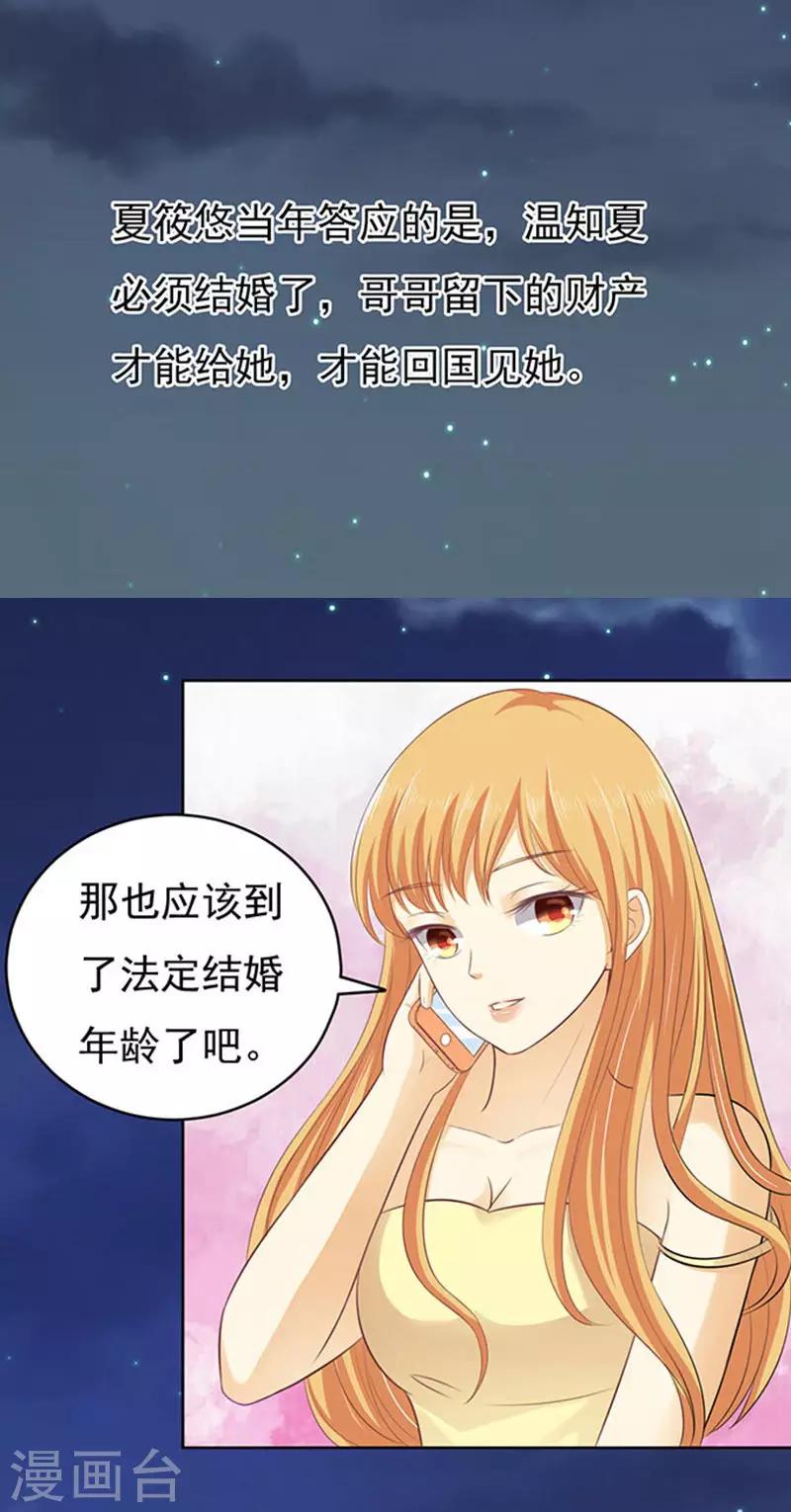 第89话 靠山220