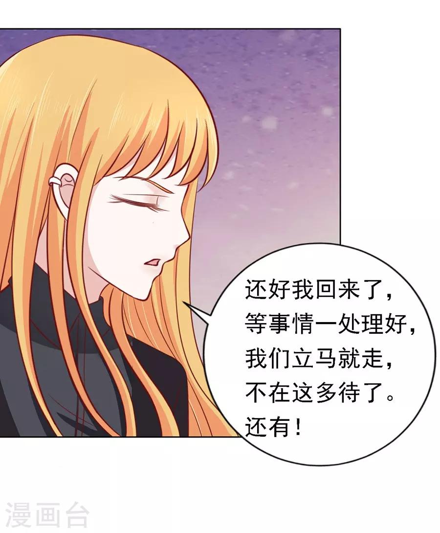 第107话 陈年旧事112