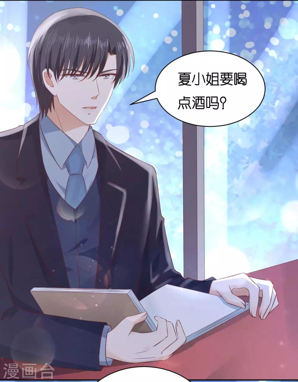 第234话 晚餐14
