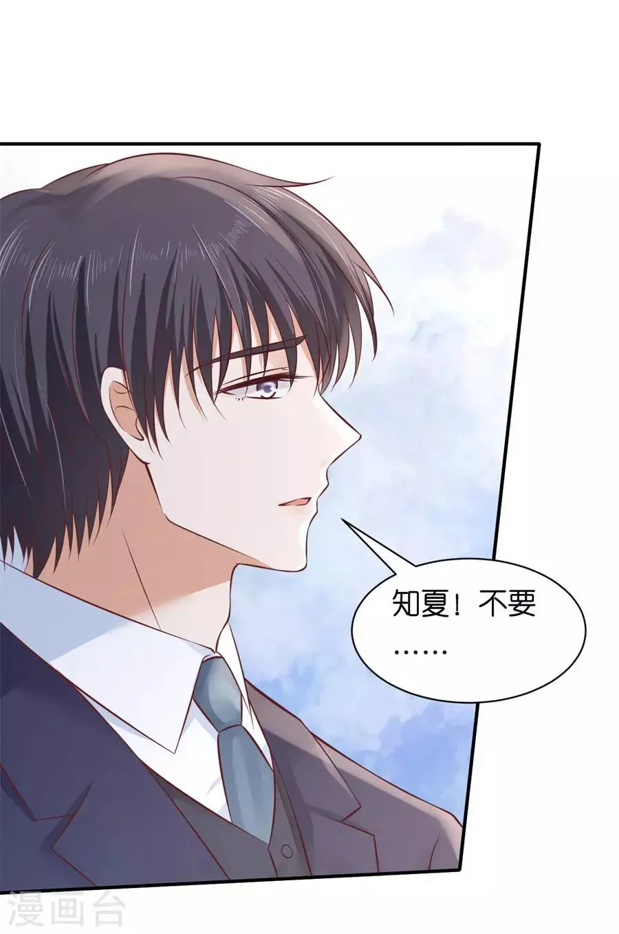 第272话 嫁给我4