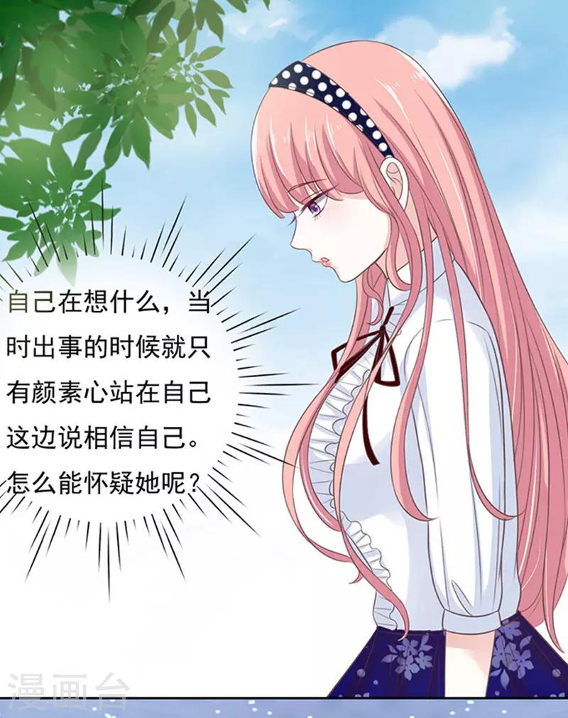 第69话 你永远都只是个小人物230