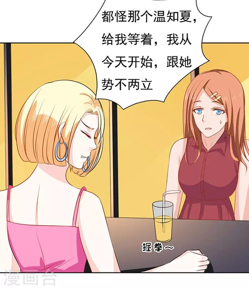 第50话 势不两立213