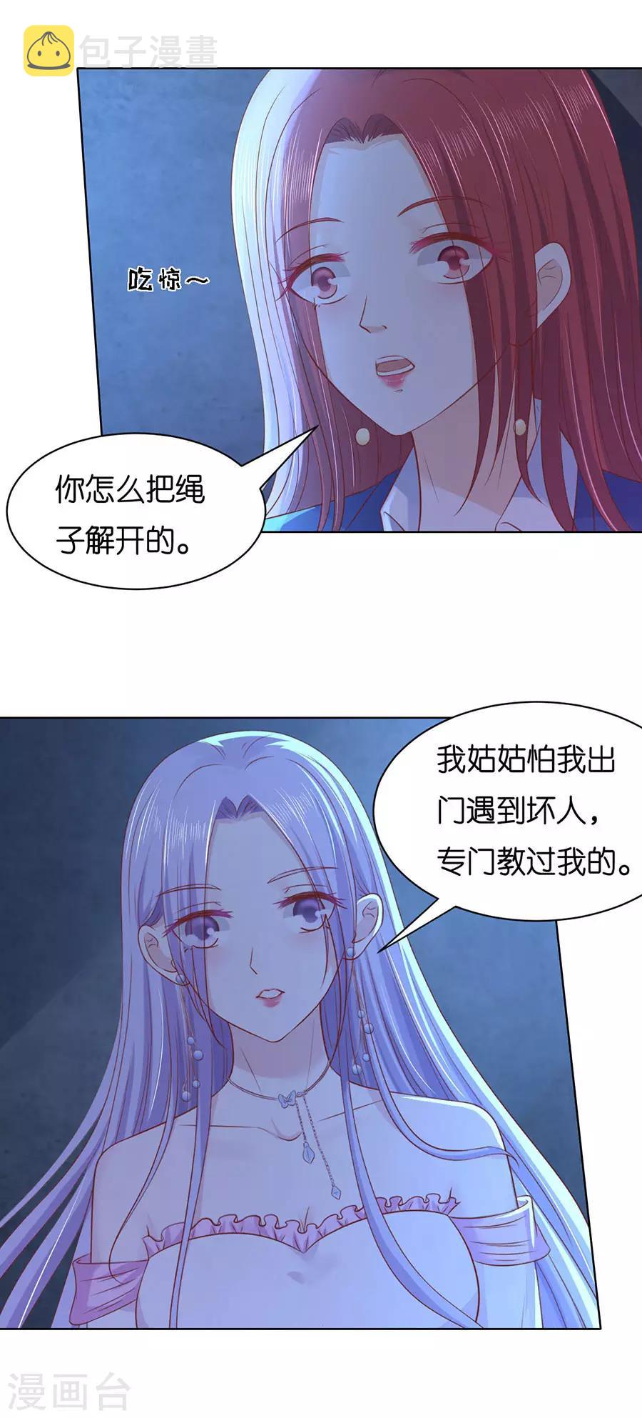 第243话 发现17