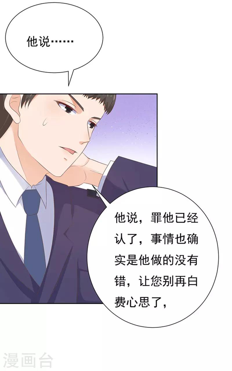 第64话 拒绝接见14