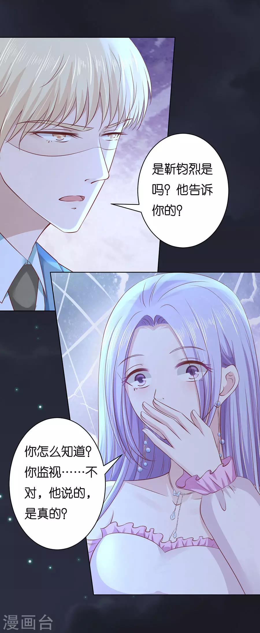 第247话 真相9