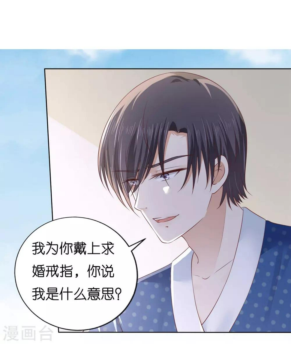 第221话 拒绝结婚21