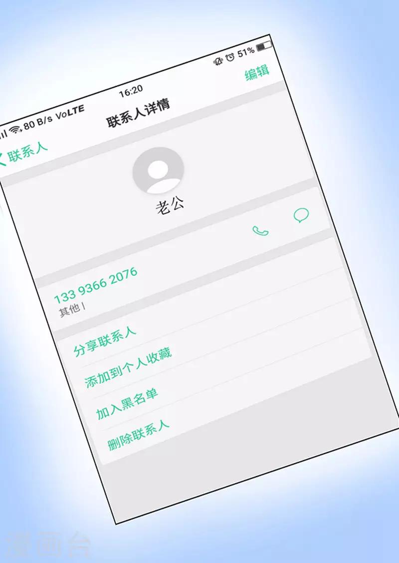 第58话 我去哪你就得去哪12