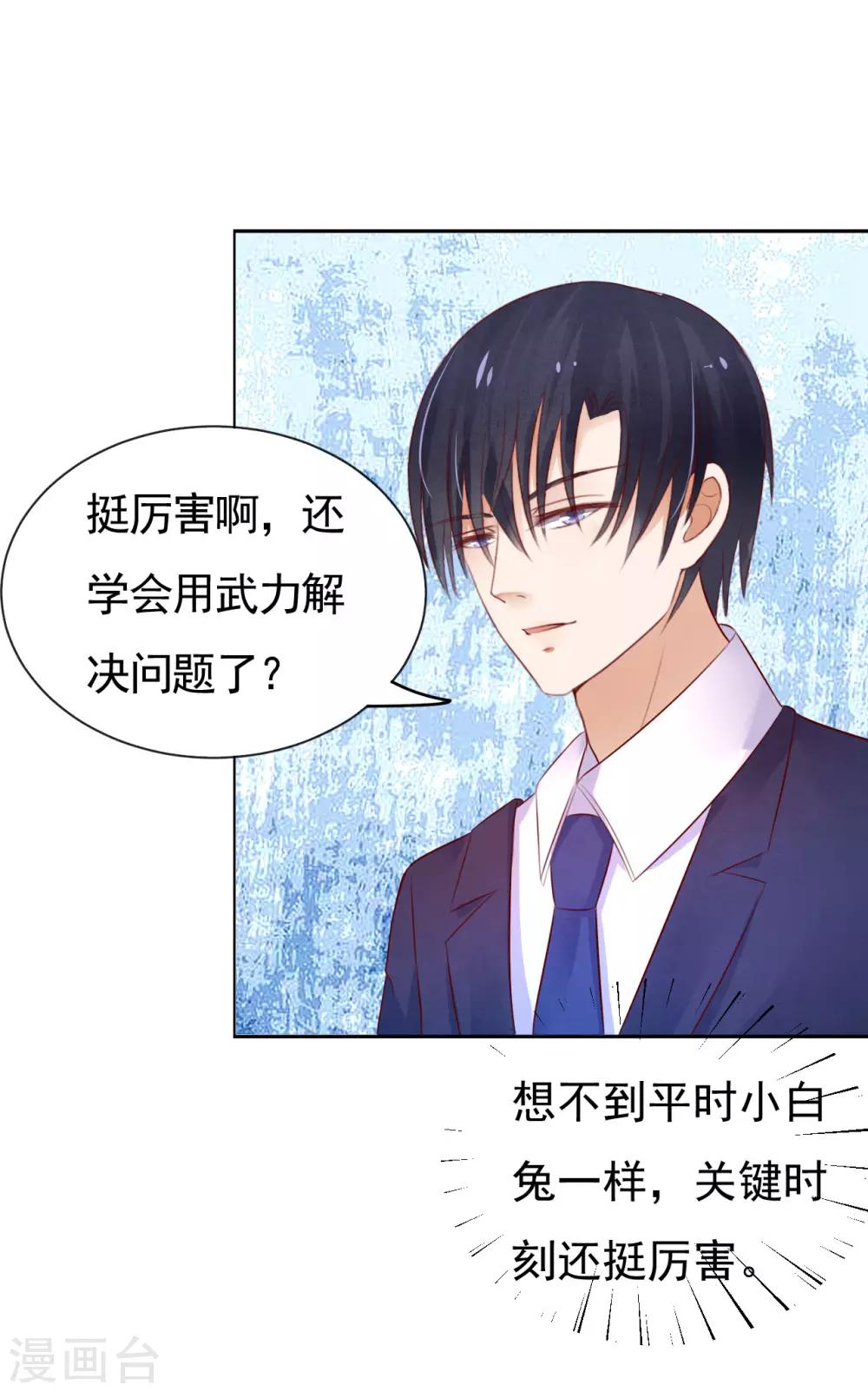 第34话 我的人不用你管21