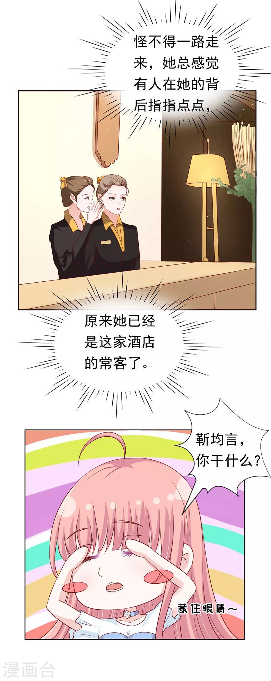 第113话 共度一宿118